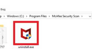 5 надежных способов удалить антивирусник McAfee с Windows