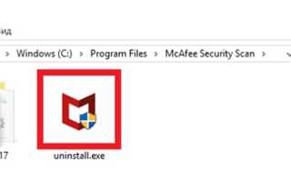 5 надежных способов удалить антивирусник McAfee с Windows